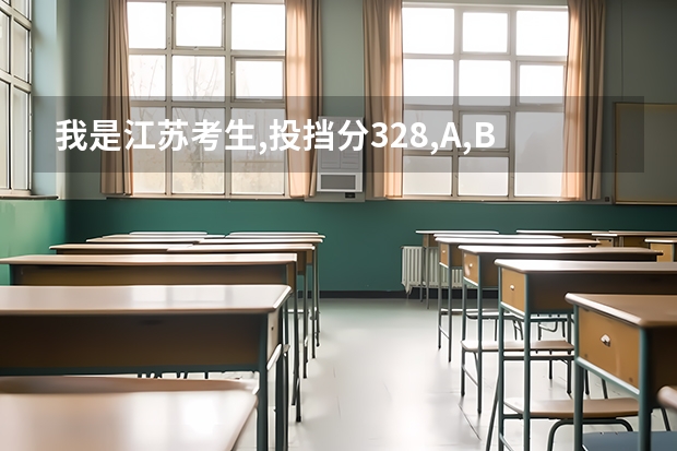 我是江苏考生,投挡分328,A,B+,能被南京大学金陵学院本三录取吗