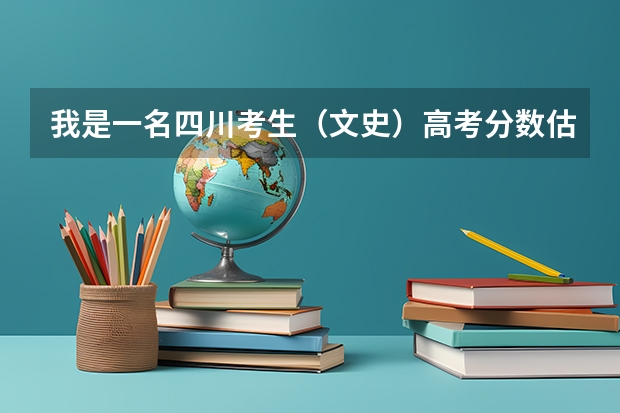 我是一名四川考生（文史）高考分数估计在三百二三，能上泸州警校吗？ 求高人及知情人士进